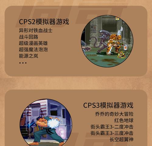 三国战记游戏机如何制作？制作过程中需要注意什么？