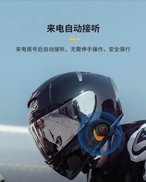 头盔蓝牙耳机夏季防晒怎么用？防晒效果好吗？