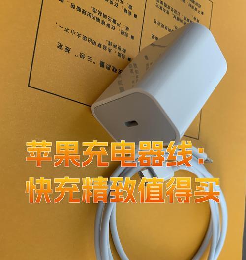 苹果超宽充电线适用于什么手机？使用过程中需要注意什么？