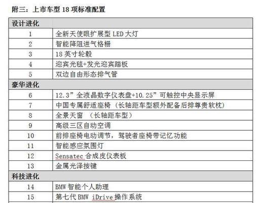 荣耀手机与宝马3系如何连接？连接步骤是什么？