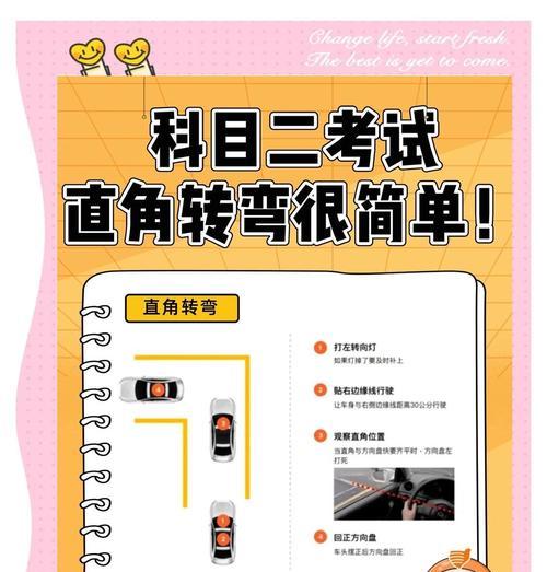 模拟器右直角转弯操作方法是什么？如何提高转弯效率？