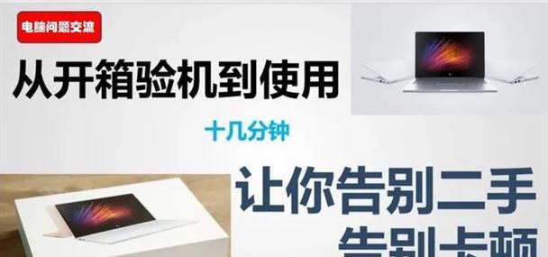 新电视机验机流程是什么？验机时应注意哪些问题？