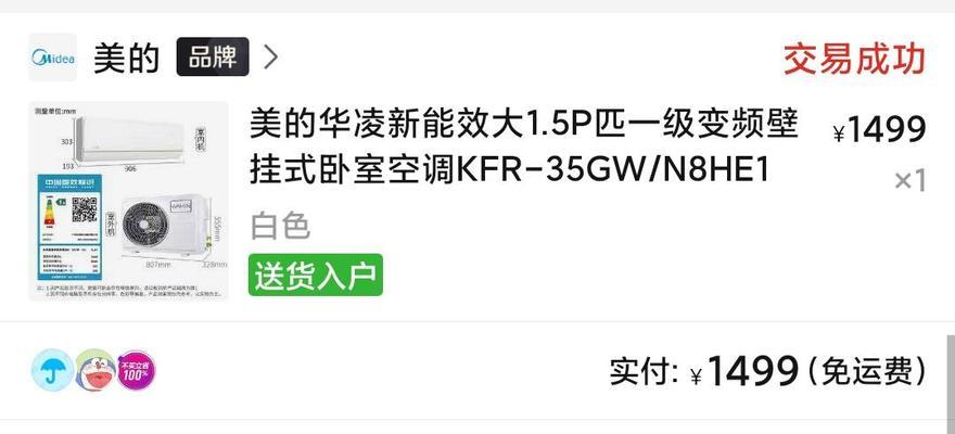 美的网关无法连接网络是什么原因？如何解决这个问题？