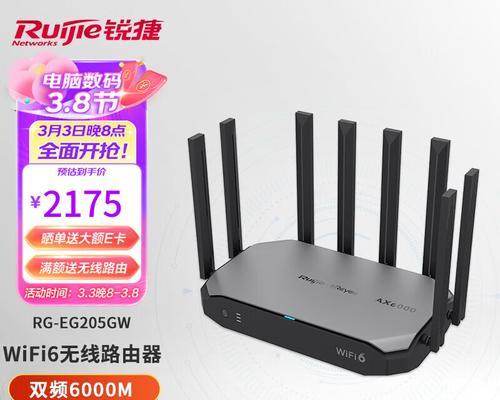 锐捷网关断网怎么看？如何快速检测？