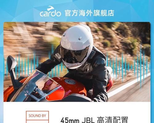 头盔蓝牙耳机如何使用？