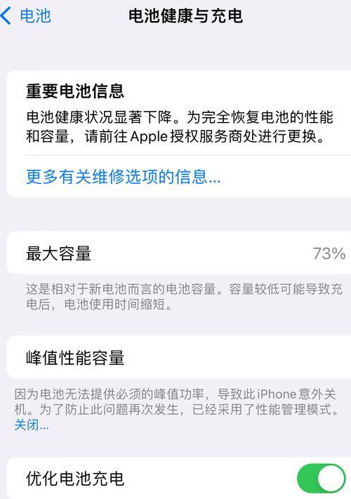 苹果手机电池图标怎么自定义？生成过程中可能遇到哪些问题？