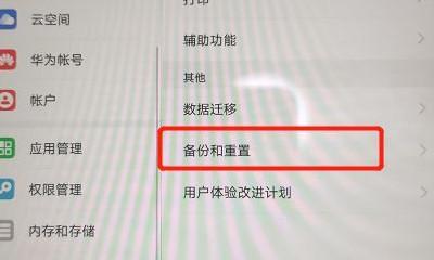 平板电脑的休息时间如何关闭？操作步骤是什么？