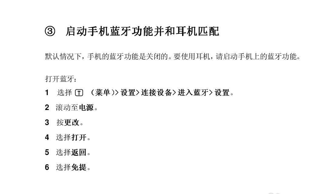双耳机蓝牙配对方法是什么？如何单独配对？
