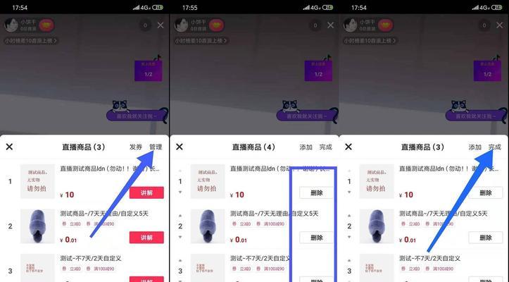 手机充电器直播中如何关闭？操作步骤是什么？