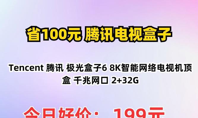 腾讯无线网机顶盒家用怎么用？使用过程中需要注意什么？