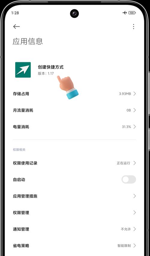 手机软件最小化窗口操作方法是什么？如何快速切换应用？