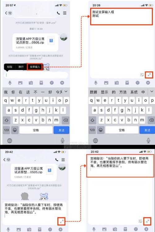 手机软件最小化窗口操作方法是什么？如何快速切换应用？