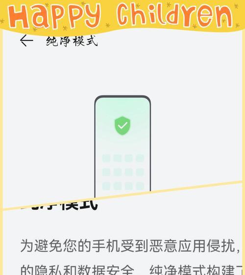 华为手机纯净模式如何关闭？