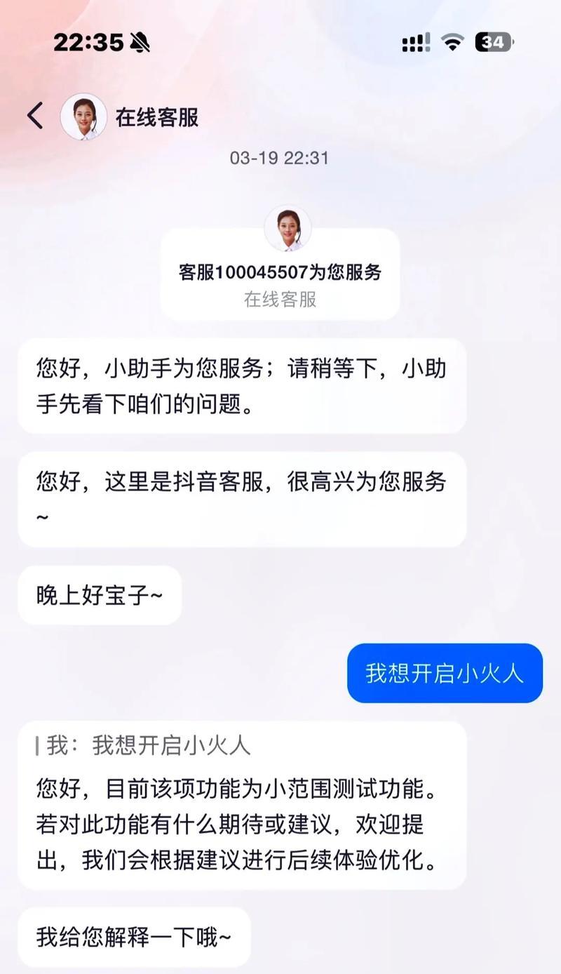 荣耀手机如何设置合养精灵？