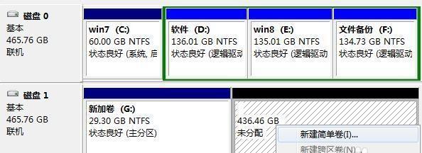 移动硬盘在苹果电脑上分区方法是什么？分区后如何使用？