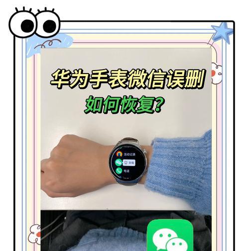 华为手机应用通知如何恢复？恢复方法和设置步骤是什么？