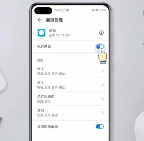 华为手机应用通知如何恢复？恢复方法和设置步骤是什么？
