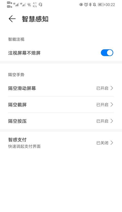 荣耀手机如何设置截屏？截屏图片如何保存？
