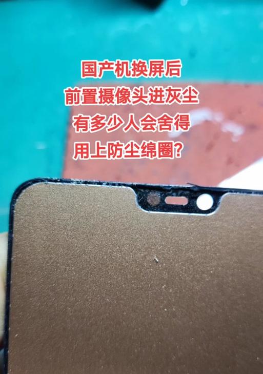手机摄像头玻璃灰尘如何去除？有没有简单方法？
