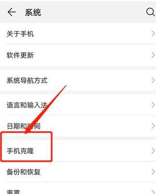 华为手机克隆功能如何使用？克隆过程中遇到问题怎么办？