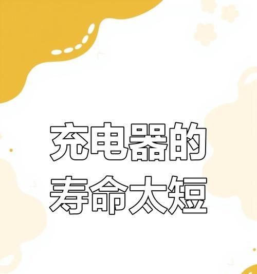 手机变形充电器的工作原理是什么？