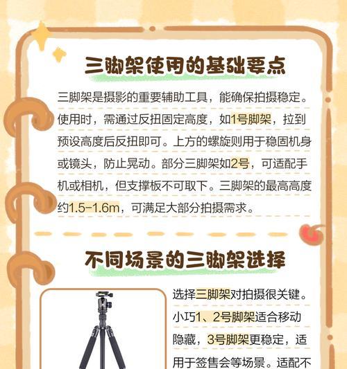 相机使用三脚架的正确时机是什么？三脚架的作用有哪些？