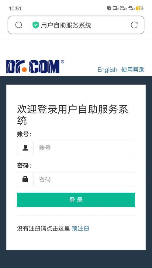 校园网关闭后如何重新连接？
