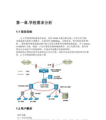 校园网关闭后如何重新连接？