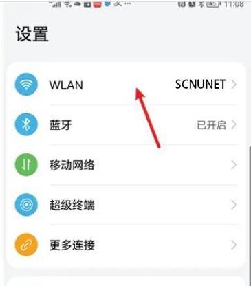 校园网关闭后如何重新连接？