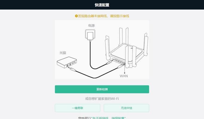 锐捷路由器后台设置步骤是什么？如何登录管理？