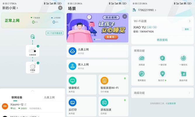 锐捷路由器后台设置步骤是什么？如何登录管理？