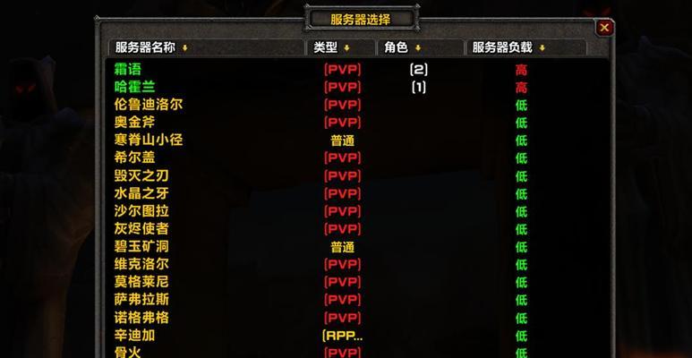 哪个魔兽服务器目前最火爆？