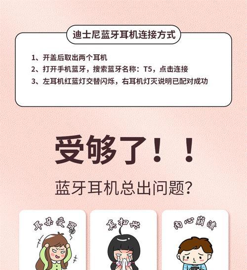 语音无限蓝牙耳机连接步骤是什么？