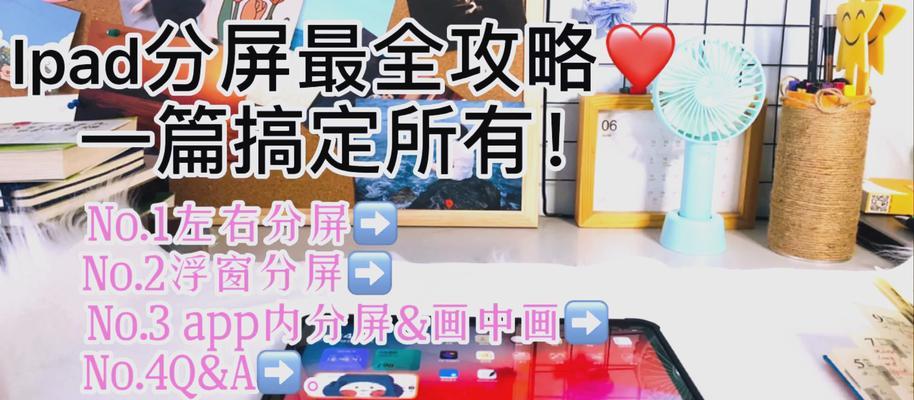 旧平板开启电脑模式的步骤是什么？