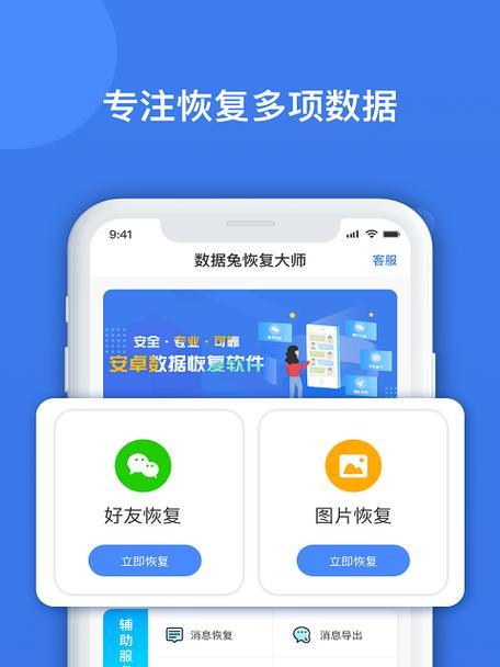 苹果手机可还原的软件是什么？如何使用该软件进行数据还原？
