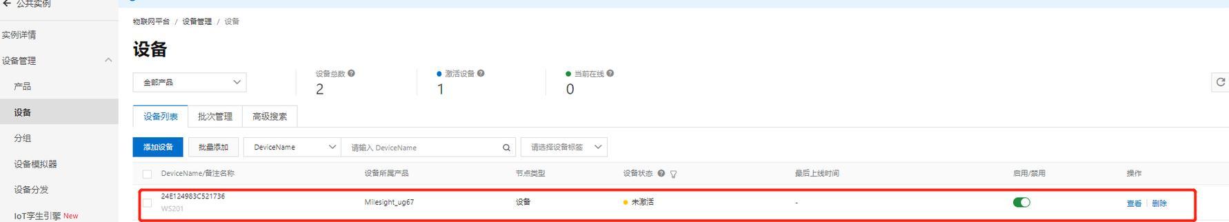 网关未激活会有什么影响？如何解决未激活的问题？