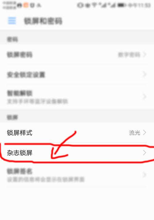 荣耀手机添加刘海屏图片的方法是什么？操作步骤是怎样的？