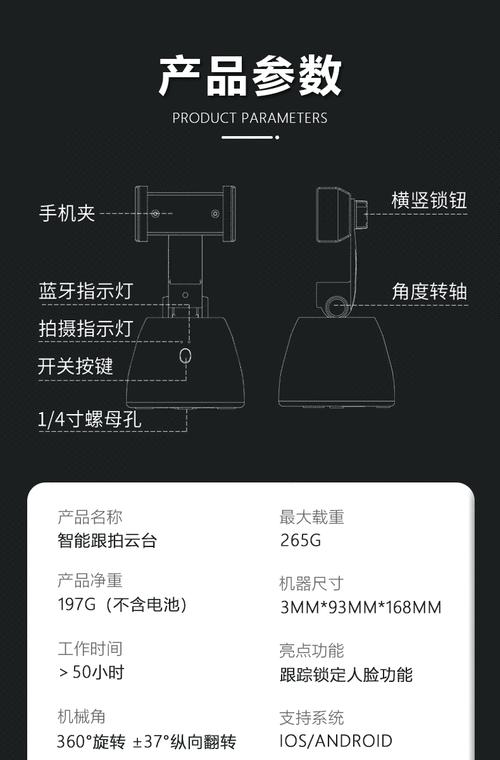 手机三脚架使用方法视频教程？