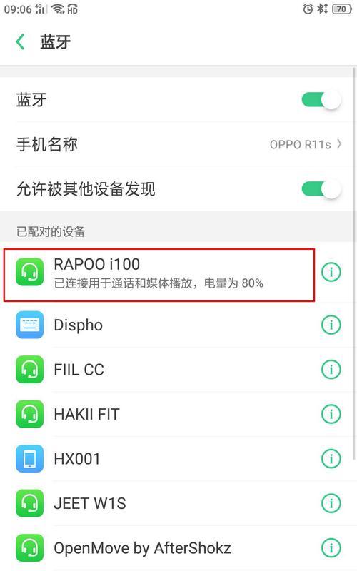 苹果蓝牙音质差的调整方法是什么？