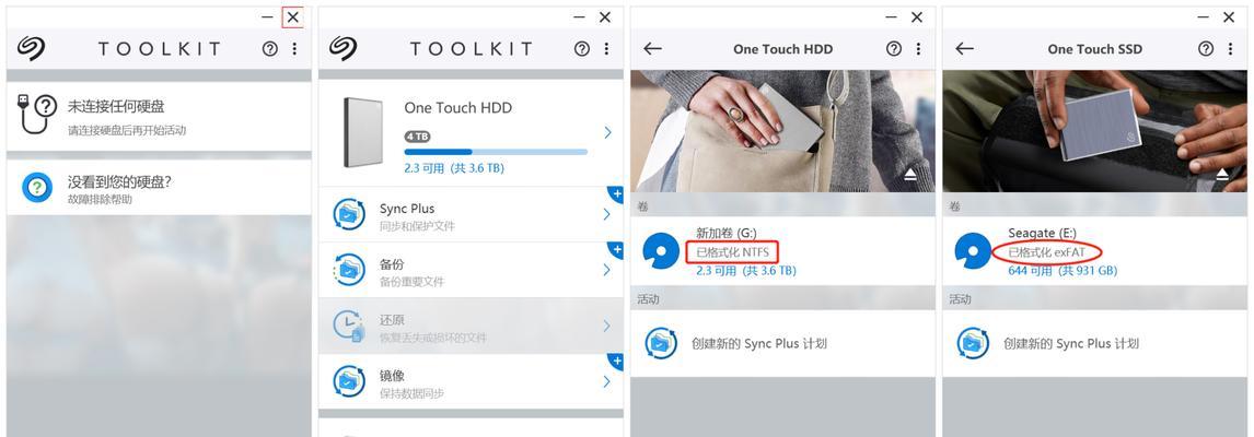 双硬盘备份移动硬盘怎么用？移动硬盘的使用方法是什么？