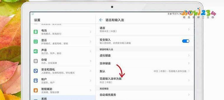平板视频如何转移到电脑上？