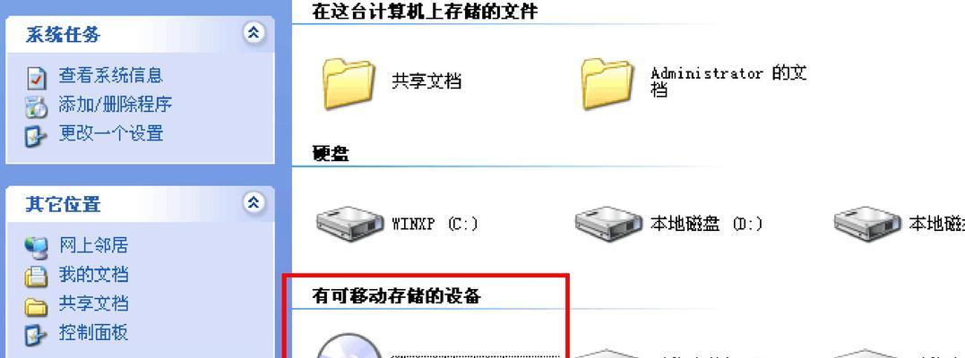 平板视频如何转移到电脑上？