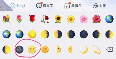 苹果电脑如何快速打出表情包？表情包在哪里找？