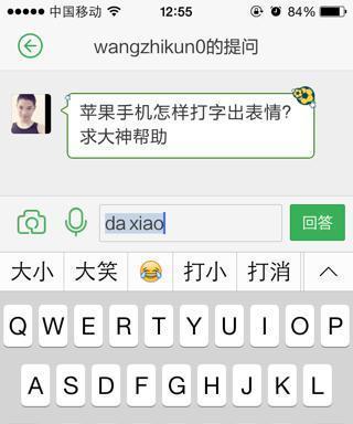 苹果电脑如何快速打出表情包？表情包在哪里找？