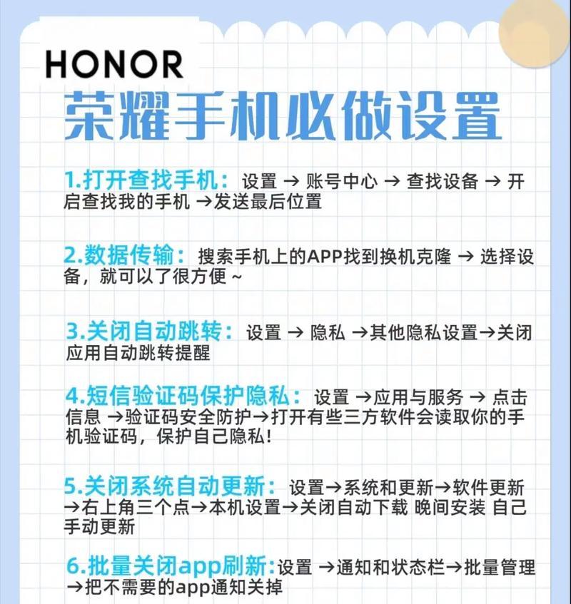荣耀手机解锁怎么改？解锁方式的更改步骤和常见问题解答？