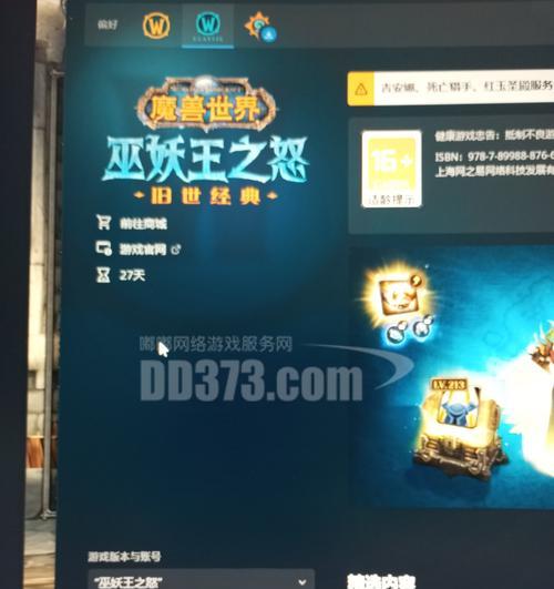 魔兽世界东北玩哪个服务器？哪个服务器更适合新手？