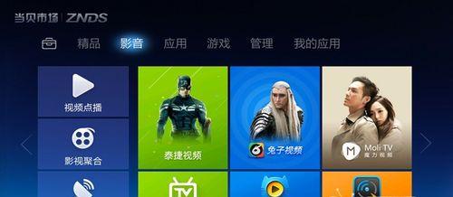 投影仪魔盒安装步骤是什么？机顶盒安装遇到问题怎么办？