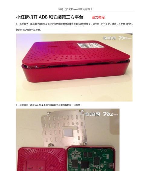 投影仪魔盒安装步骤是什么？机顶盒安装遇到问题怎么办？