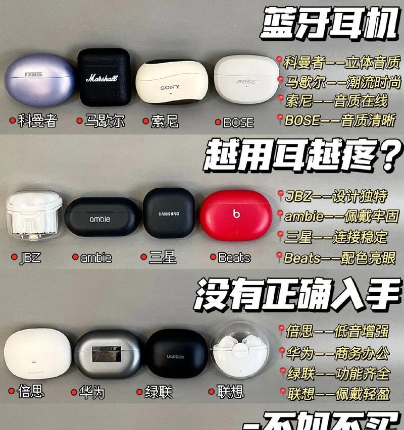外膜蓝牙耳机的正确使用方法是什么？