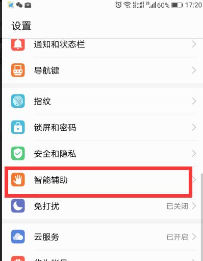 荣耀50手机套防滑关闭的步骤是什么？